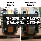 索尔维推出新型稳定技术和抗氧化剂以打造无...（图3）