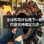 全球布局计划再下一棋，巴斯夫持续发力这一...（图3）