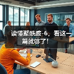 读懂聚酰胺-6,看这一篇就够了!(图4) 读懂聚酰胺-6,看这一篇就够了!(图4)