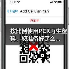 按比例使用PCR再生塑料,您准备好了么...(图3) 按比例使用PCR再生塑料,您准备好了么...(图3)