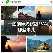 一图读懂光伏级EVA的那些事儿（图3）