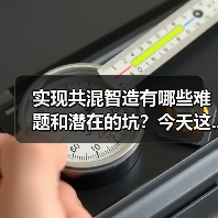 实现共混智造有哪些难题和潜在的坑?今天这...(图2) 实现共混智造有哪些难题和潜在的坑?今天这...(图2)