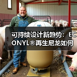 可持续设计新趋势:ECONYL®再生尼龙如何助力品牌创新?(图2) 可持续设计新趋势:ECONYL®再生尼龙如何助力品牌创新?(图2)