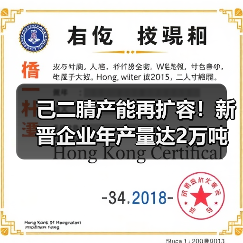 己二腈产能再扩容！新晋企业年产量达2万吨（图3）
