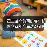 己二腈产能再扩容！新晋企业年产量达2万吨（图4）
