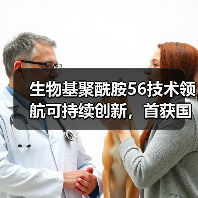 生物基聚酰胺56技术领航可持续创新，首获国际纺联大奖（图3）