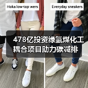 478亿投资绿氢煤化工耦合项目助力碳减排（图1）