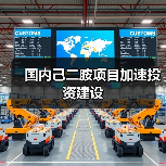 国内己二胺项目加速投资建设(图2) 国内己二胺项目加速投资建设(图2)