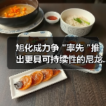 旭化成力争 旭化成力争