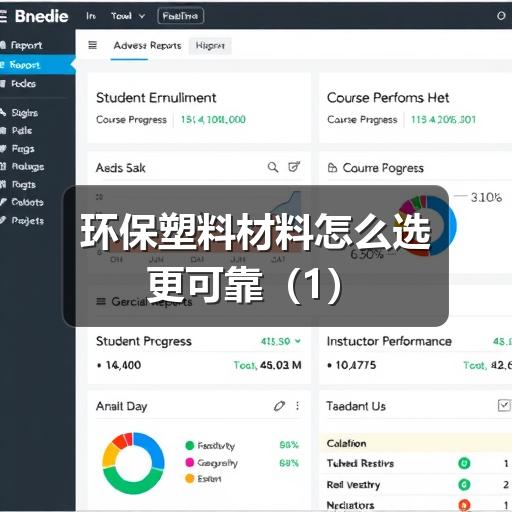 环保塑料材料怎么选更可靠(图3) 环保塑料材料怎么选更可靠(1)