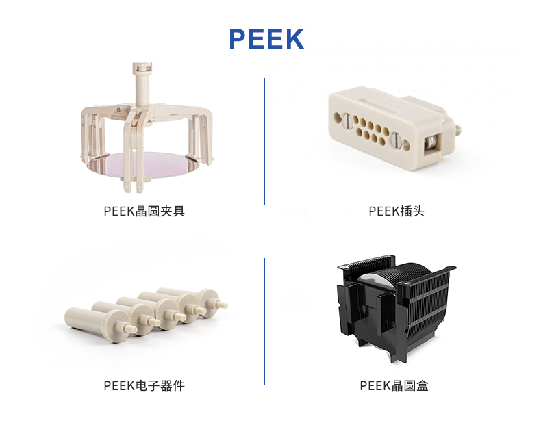 晟胜 导电PEEK特种塑料 半导体设备抗静电部件(图1) 晟胜 导电PEEK特种塑料 半导体设备抗静电部件(图1)